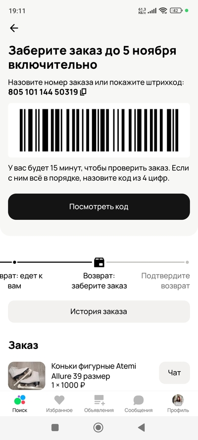 ����������� � �����������