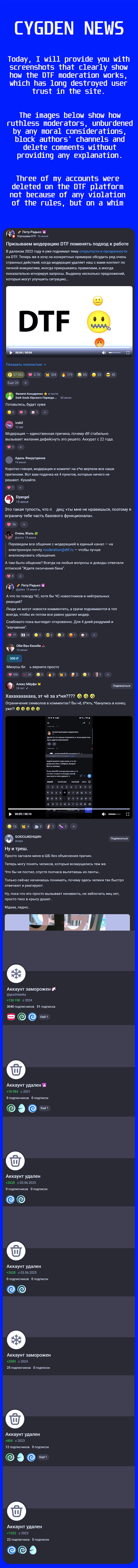 (1) (CYGDEN NEWS): USER COMMENTS ON DTF