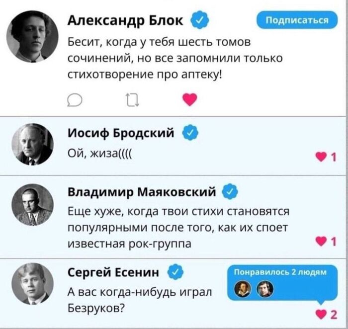 Чат поэтов