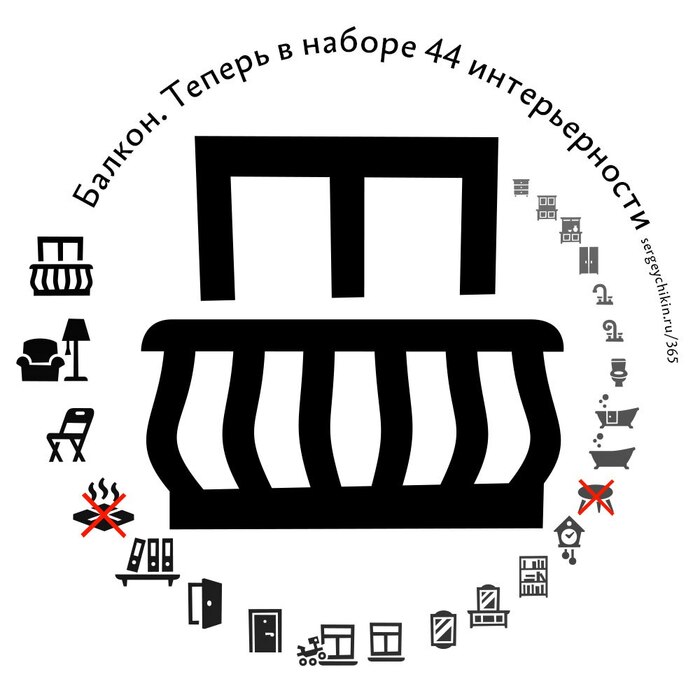 Почти ежедневная иконка — балкон