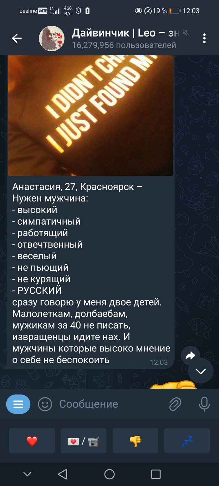 Ответ на пост «В поисках порядочного мужчины»
