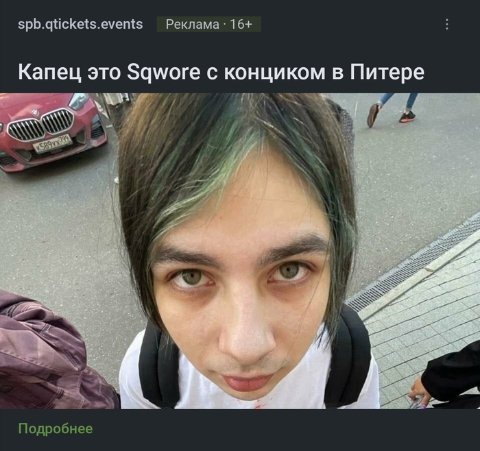 Одному мне надоела постоянная реклама этого мелкого ушлёпка?