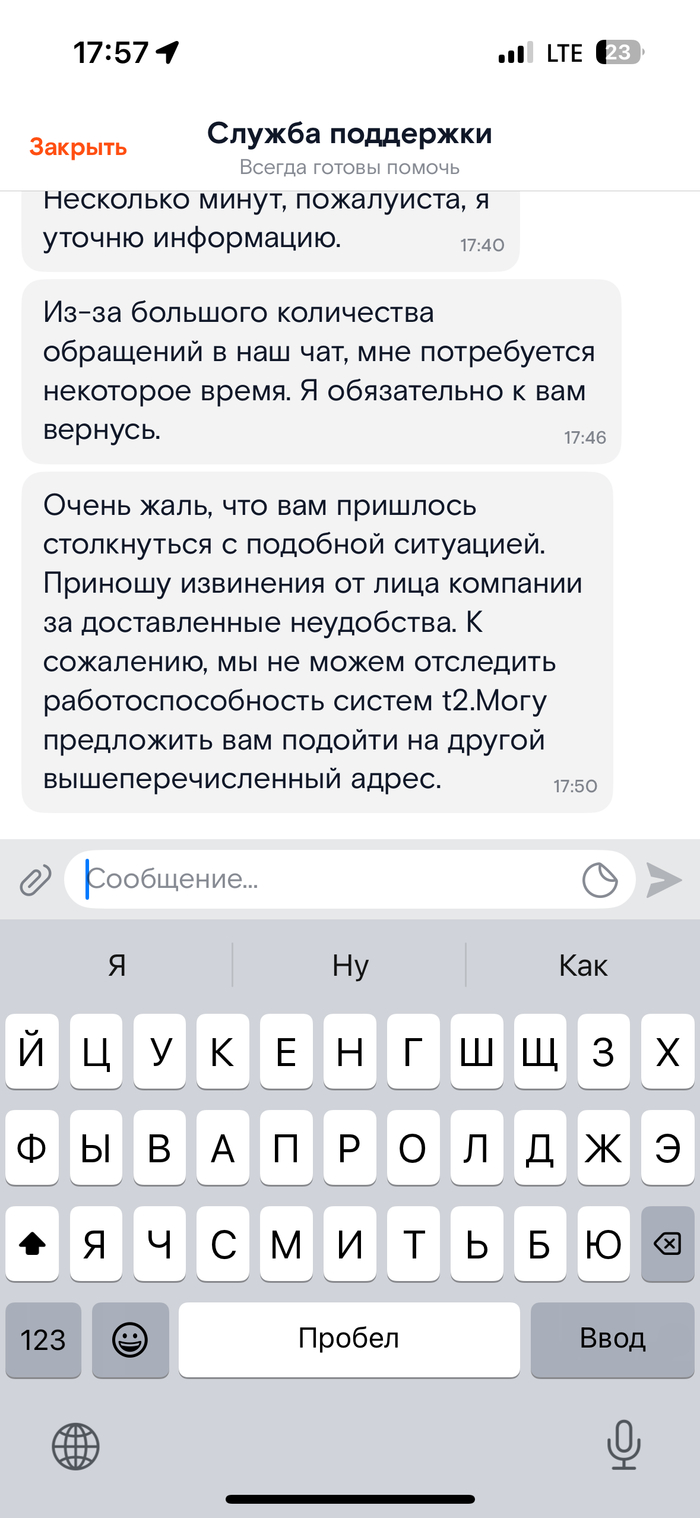 Спасибо что принесли извинение, тут же написав, что я могу гулять по их офисам дальше, вдруг кто работает