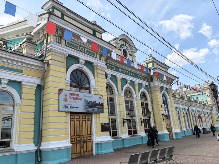 Путешествие по России ч.31. Новый цикл поездки. Иркутск. Часть1