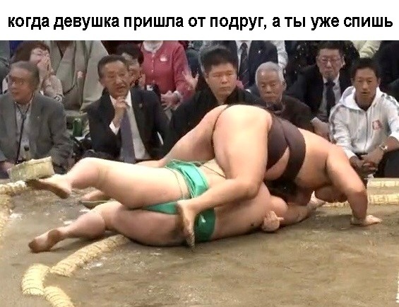 Не выспался