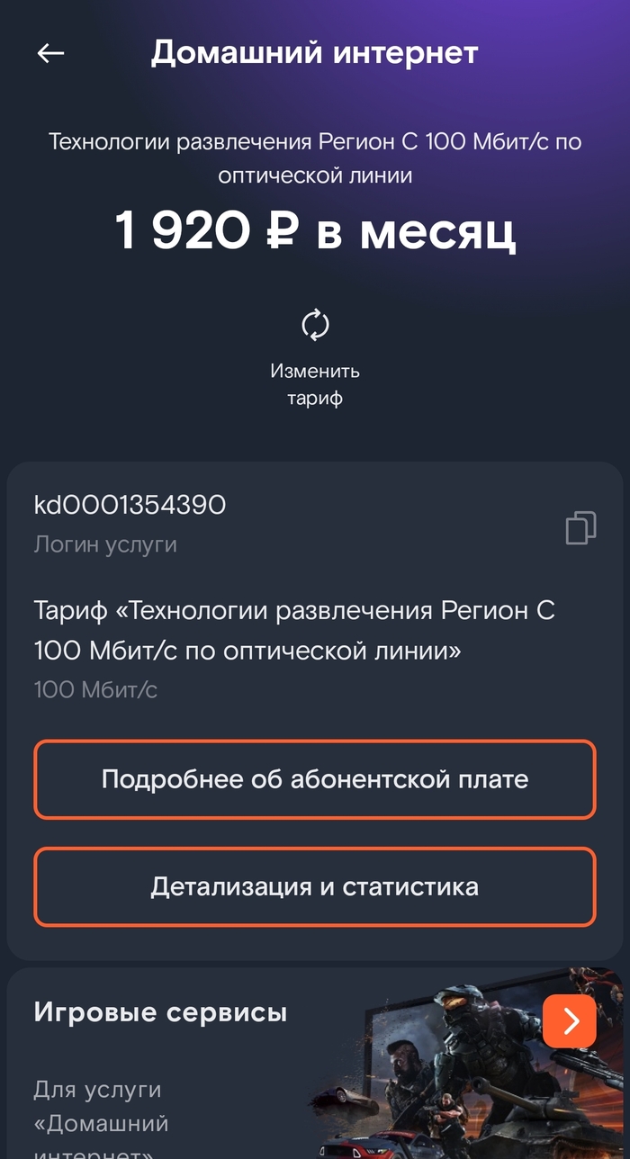 Стоимость домашнего интернета на Чукотке