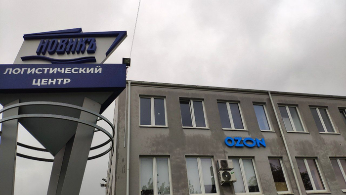 Озон зон зон