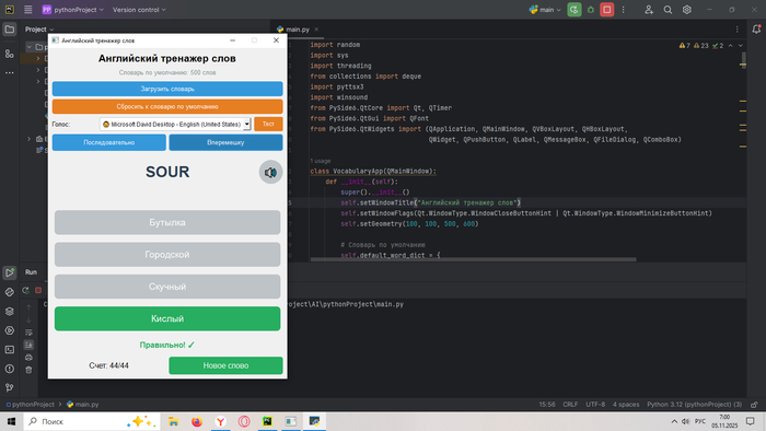 Так выглядят правильные ответы.