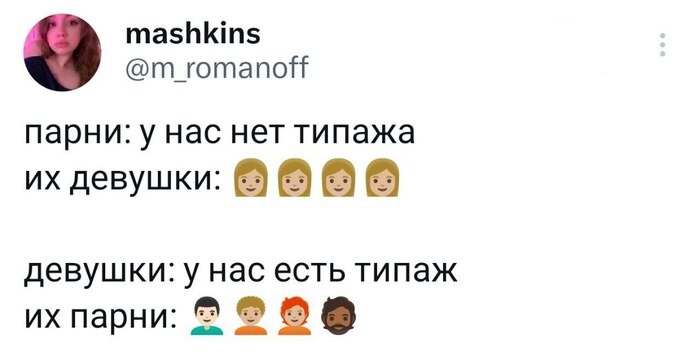 Кто внимание на неё обратил, тот и вот