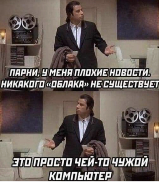 Интернета это тоже касается