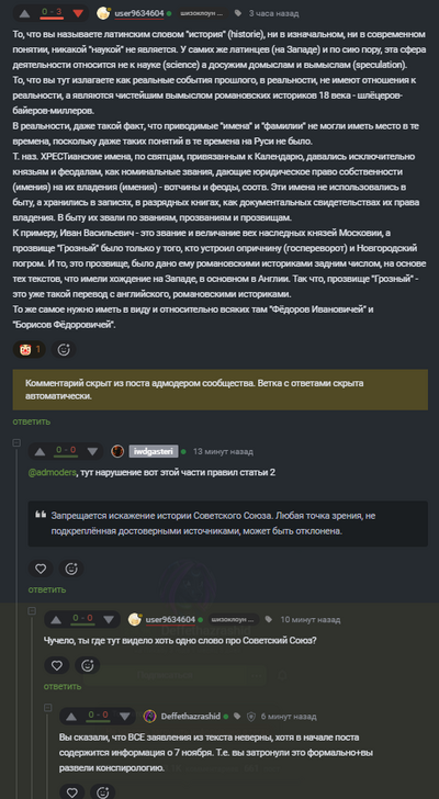Иллюстрация к комментарию