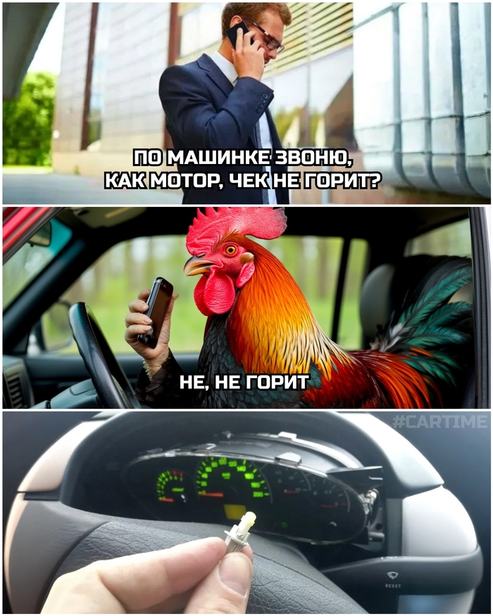 Чек...