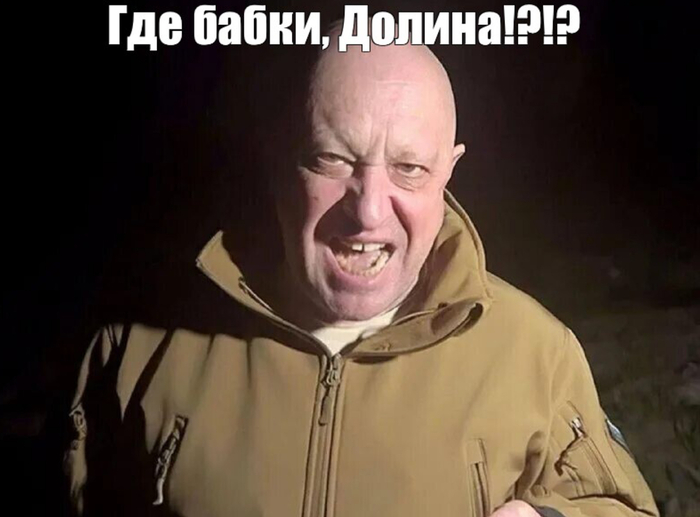 Где бабки, Лариса?