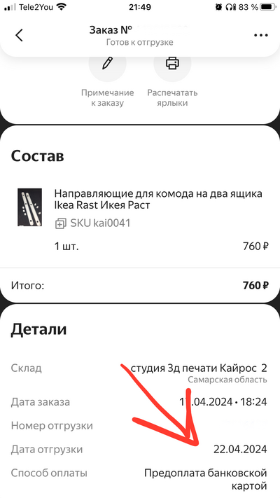 Иллюстрация к комментарию