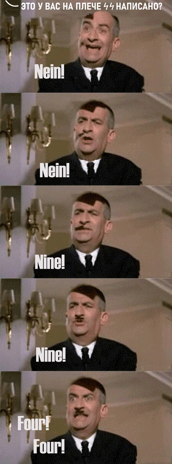 Ответ на пост «Как?...»