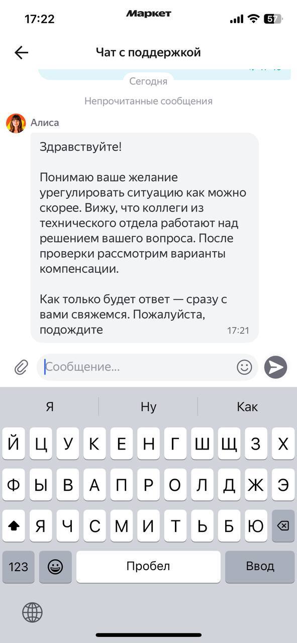 Яндекс Маркет обманывает победителей в Колесе призов