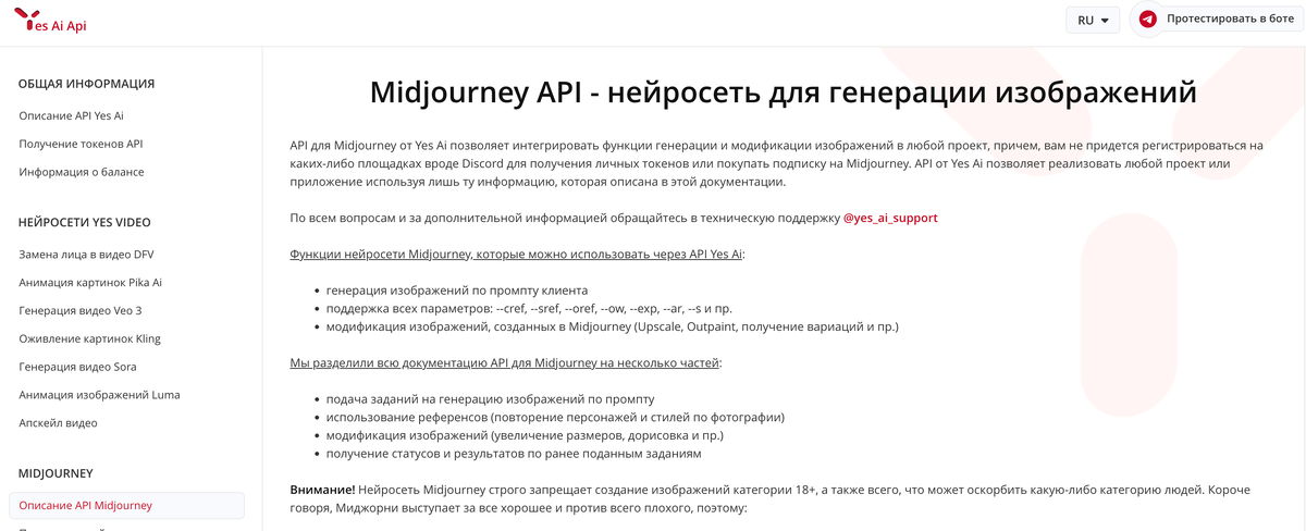 Лучшие российские API нейросетей для бизнеса и пассивного дохода: рейтинг агрегаторов 2025 - 05.11.25 19:40 5