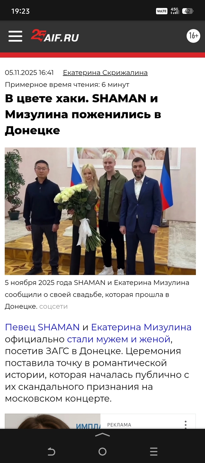 В свете недавних событий про мизулину