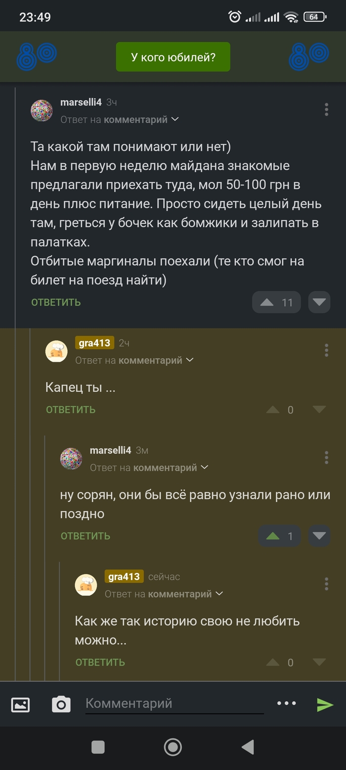 А они бы узнали?