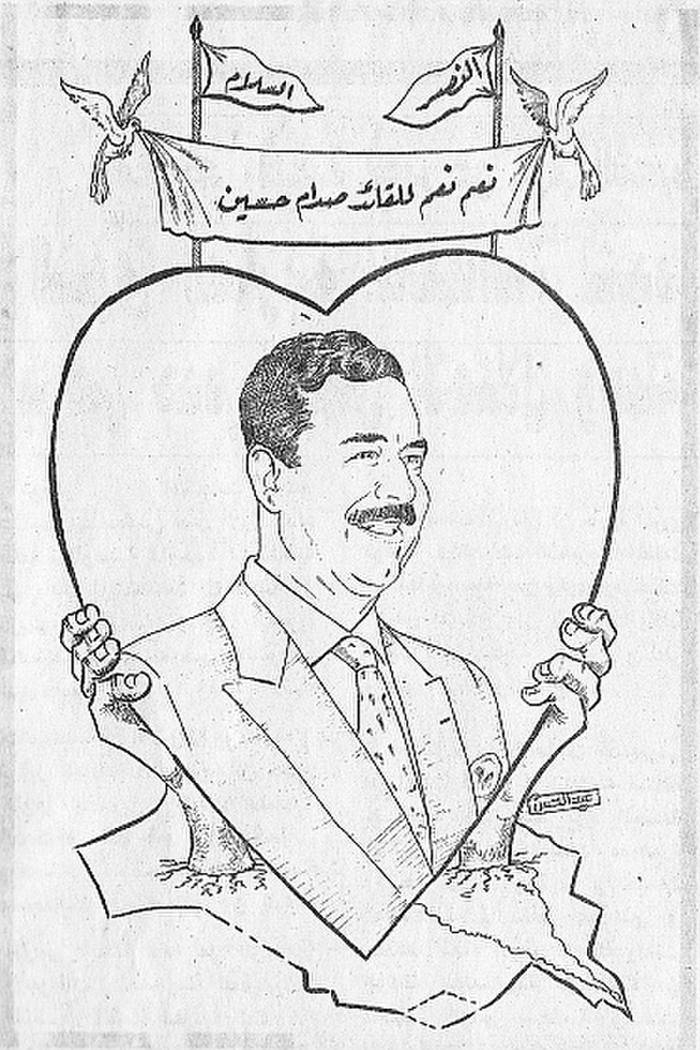 Ирак держит портрет президента Саддама Хусейна