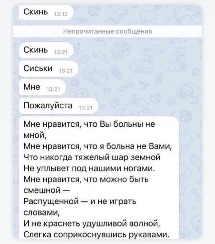 Романтик