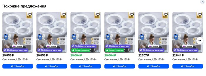 Ответ на пост «Начались БЕШЕНЫЕ скидки»