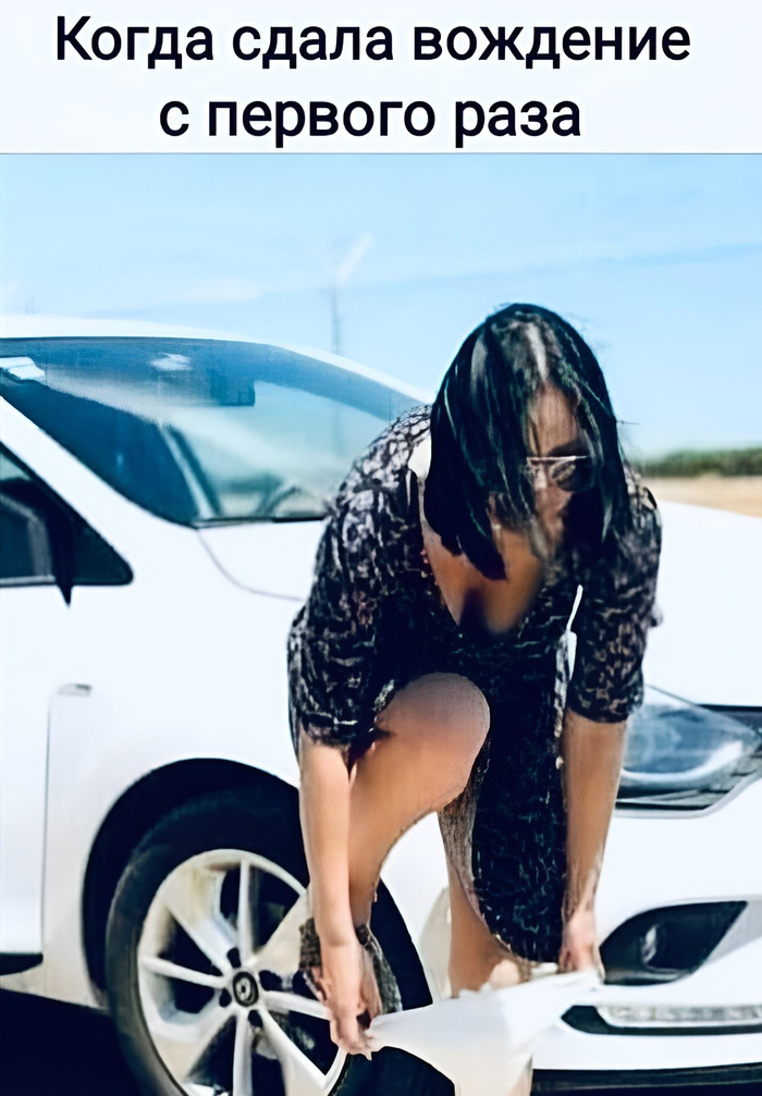 Какая молодец