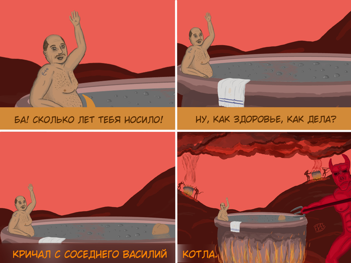 Вот и встретились