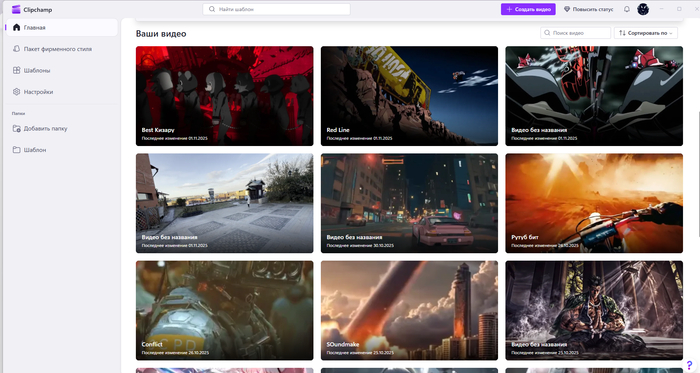 Скриншоты видео проектов. Каждый ролик делается с моей авторской музыкой, которую я создаю сам в FL Studio.