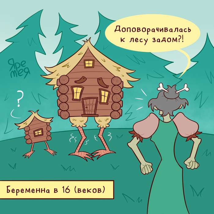 Сказочная Русь поддерживает традиционные семейные ценности