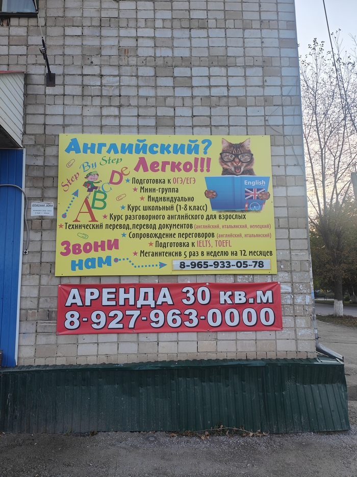 Английский язык легко. Улица Ленина.