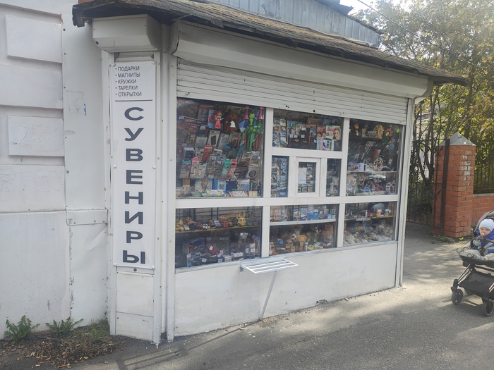 Сувениры. Улица Ленина.