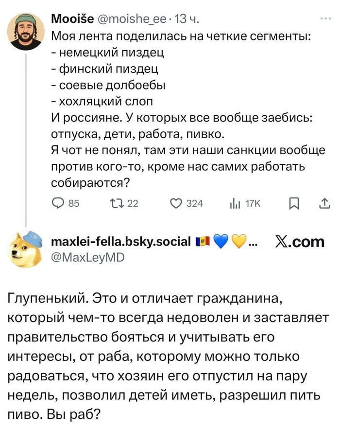 Рабский Мордор