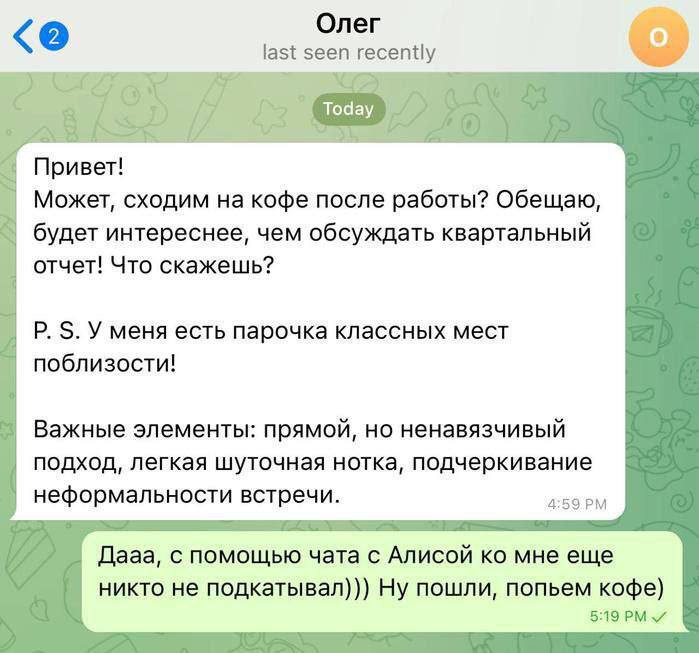 Мам, пап, а как вы познакомились?