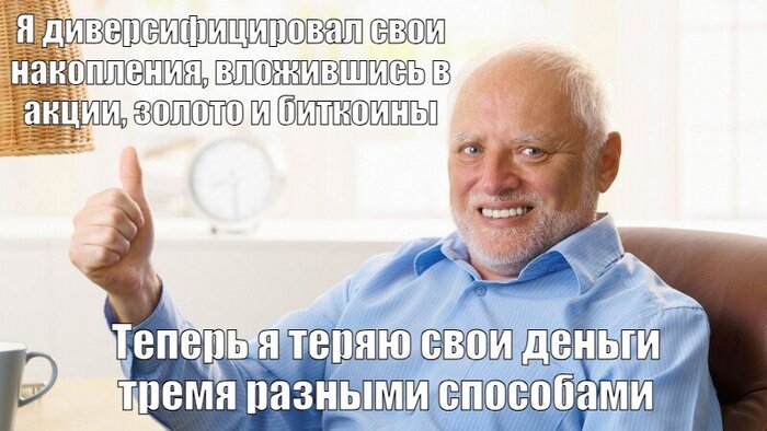 Инвестор