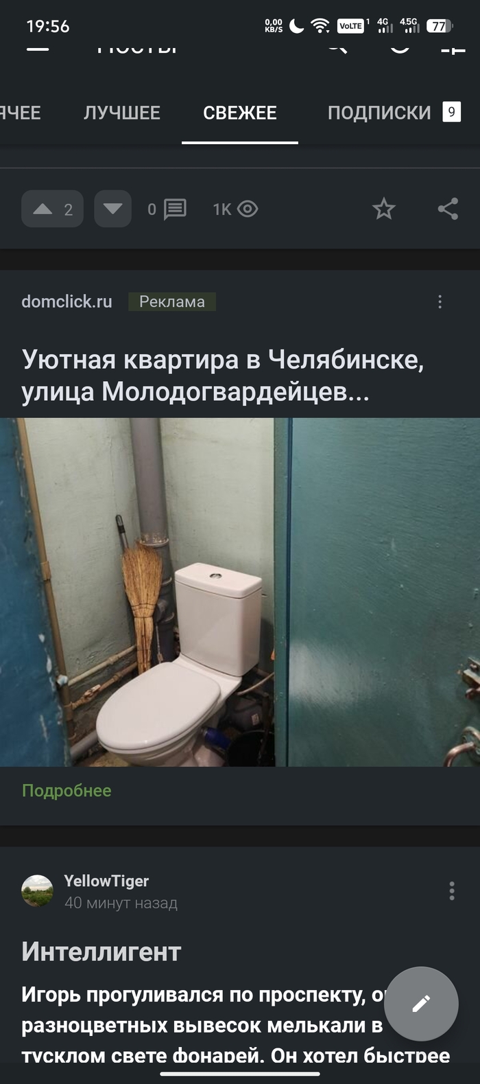 Неадекватная контекстная реклама