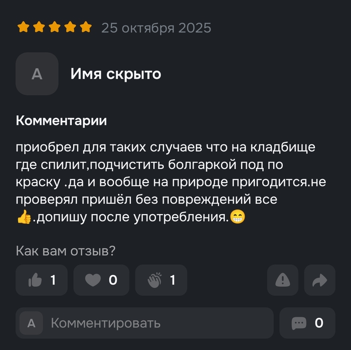 Ответ на пост «Россиянка оставила гневный отзыв»