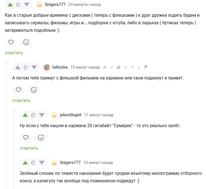 Контрабанда