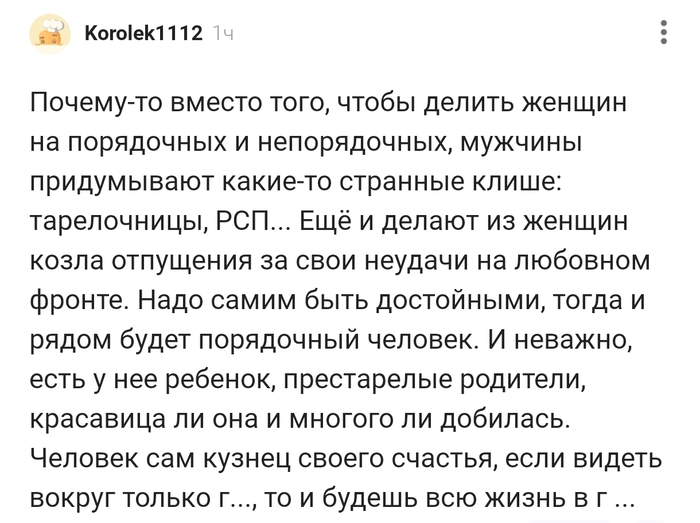 Тарелочницы -РСП