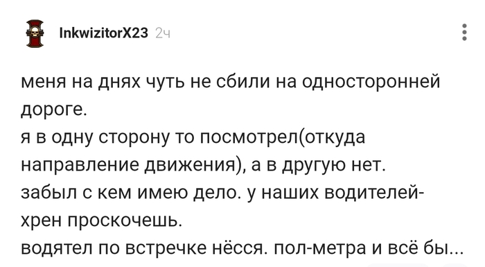 Чуть не сбили !!!