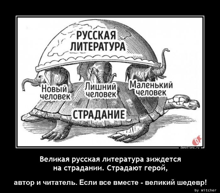 Великий, о могучий...