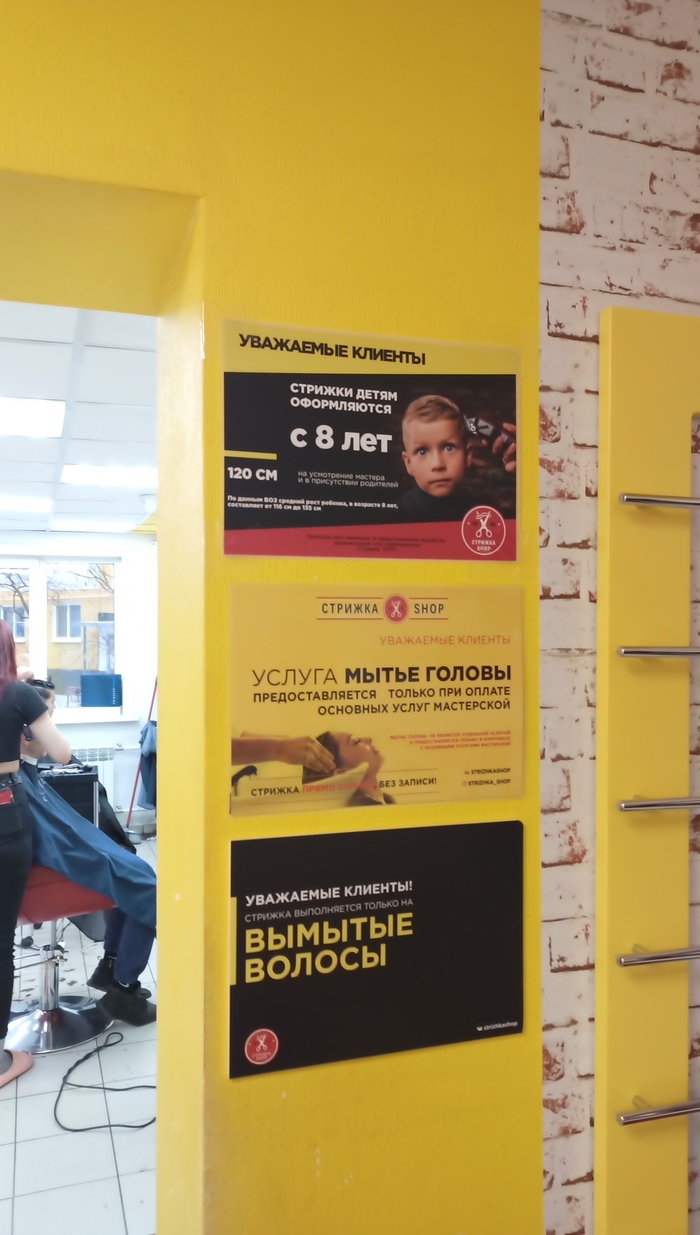 Стрижка-жоп