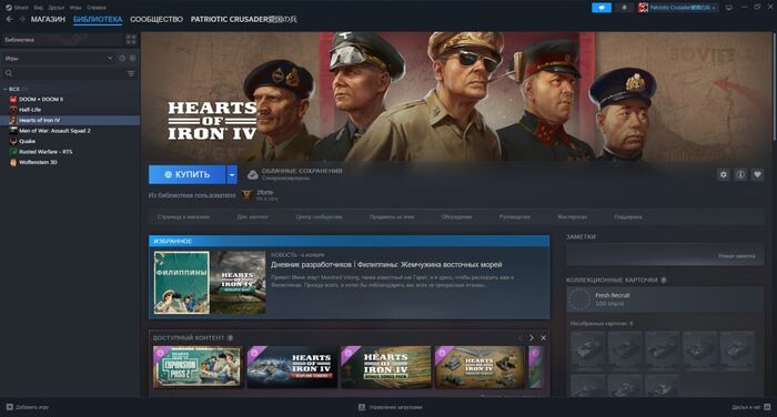 Игру которую буду покупать (на самом деле в тылу врага штурм 2)