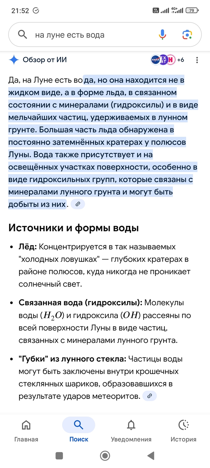 Продолжение поста «Луна»