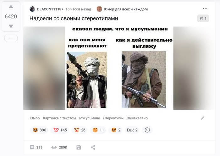 <a href="https://pikabu.ru/story/nablyudenie_13384446?u=https%3A%2F%2Fpikabu.ru%2Fstory%2Fnadoeli_so_svoimi_stereotipami_13381274&t=%D0%9D%D0%B0%D0%B4%D0%BE%D0%B5%D0%BB%D0%B8%20%D1%81%D0%BE%20%D1%81%D0%B2%D0%BE%D0%B8%D0%BC%D0%B8%20%D1%81%D1%82%D0%B5%D1%80%D0%B5%D0%BE%D1%82%D0%B8%D0%BF%D0%B0%D0%BC%D0%B8&h=56aaaf4c568064f0a0bd7bc94c48711dc1397870" title="https://pikabu.ru/story/nadoeli_so_svoimi_stereotipami_13381274" target="_blank">Надоели со своими стереотипами</a>