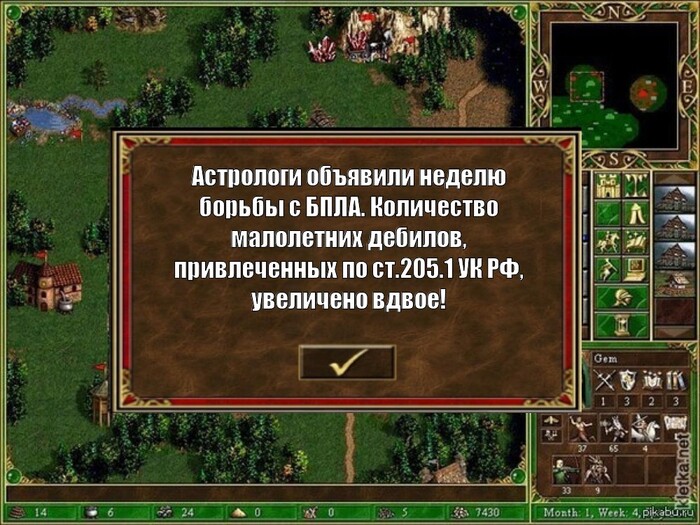 Астрологи объявили неделю борьбы с БПЛА