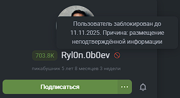 <a href="/@Ryl0n.0b0ev" target="_blank" rel="noopener" class="user-call" data-type="user" data-own="false" data-profile="true" data-name="Ryl0n.0b0ev">https://pikabu.ru/@Ryl0n.0b0ev</a>,