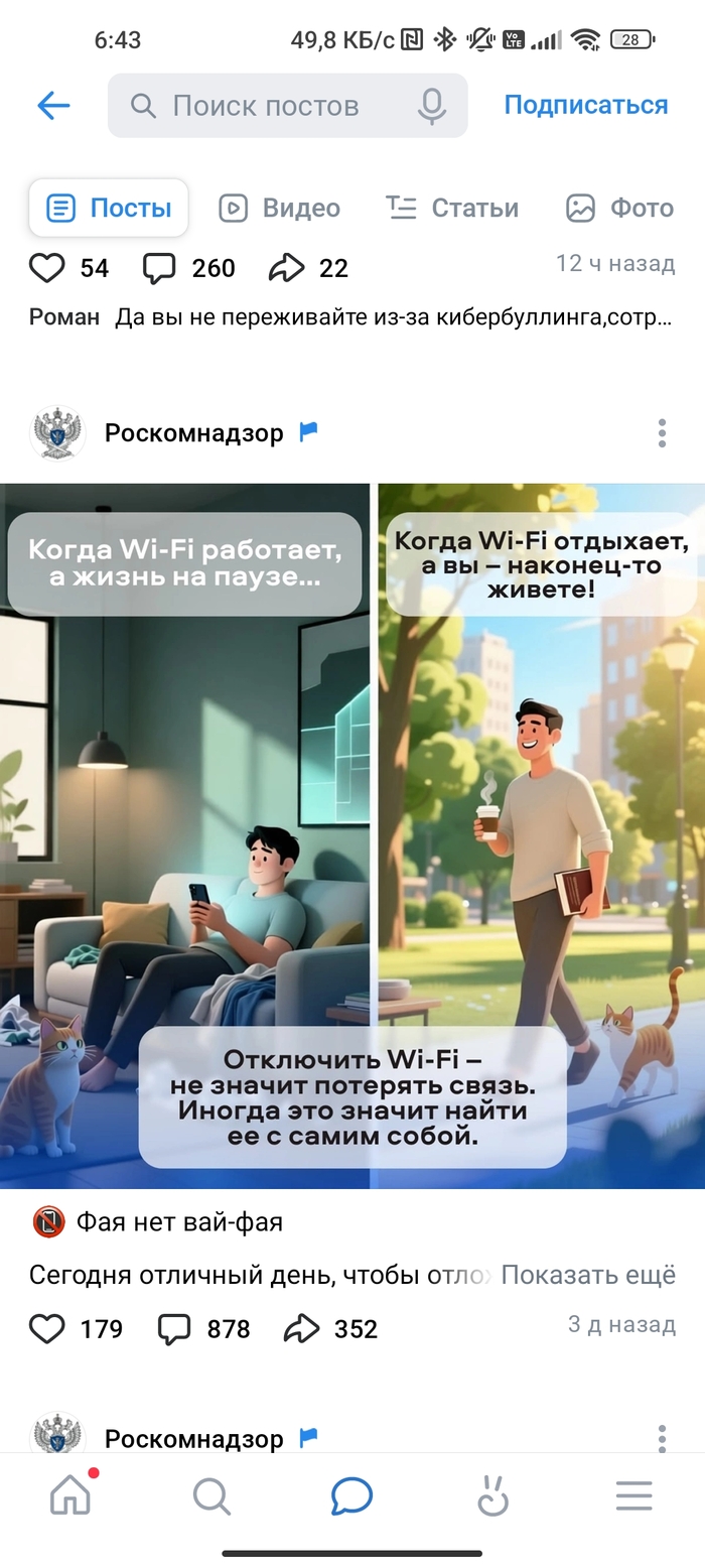 Роскомнадзор ещё и издевается