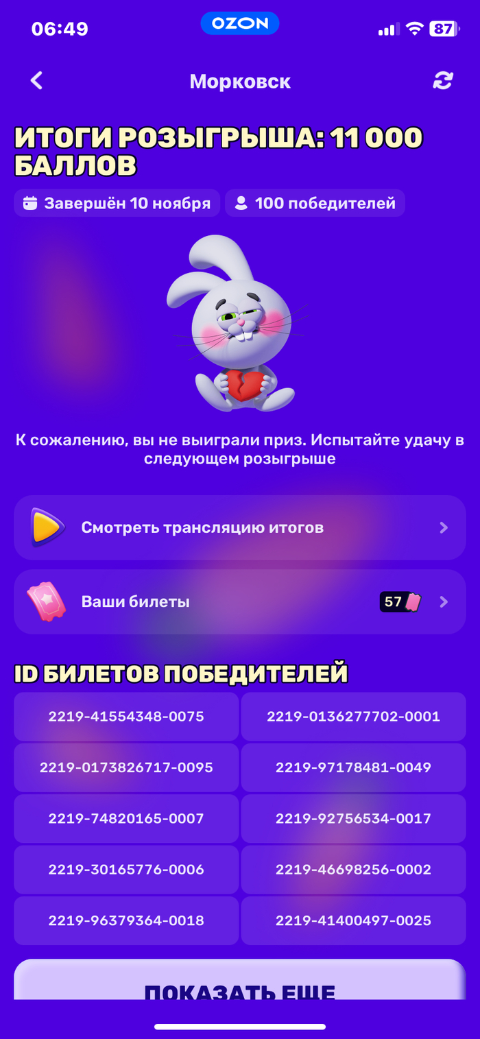 А сколько нужно-то?)