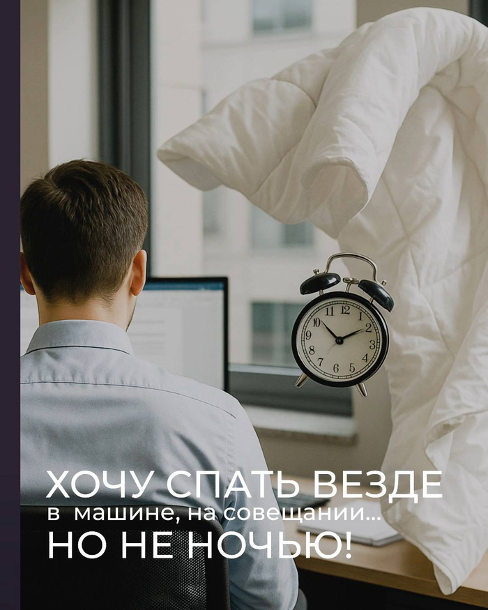 Бодрость днем, спокойствие ночью: как настроить ритмы заново